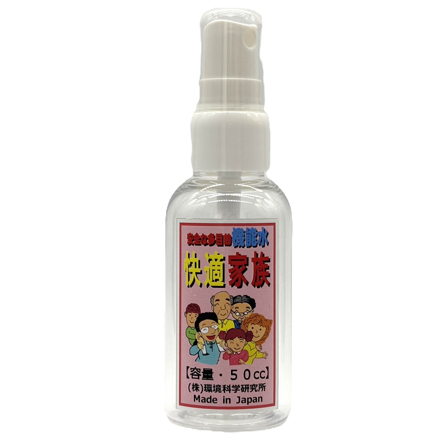 快適家族(ピンク)
