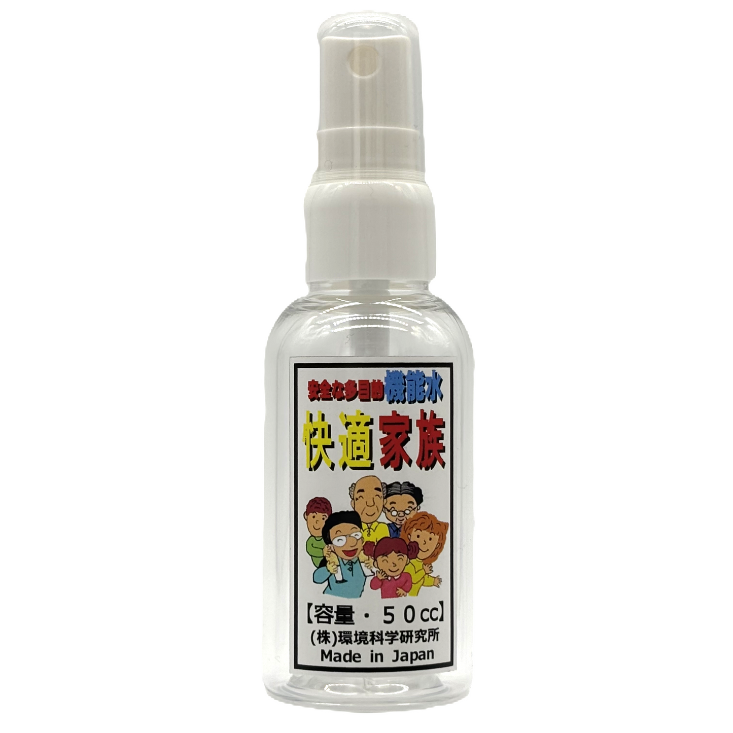 快適家族(ホワイト)